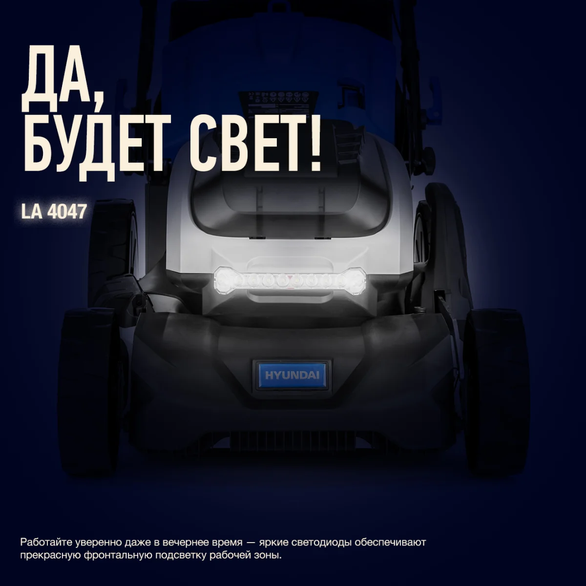 Представляем новый стандарт ухода за садом